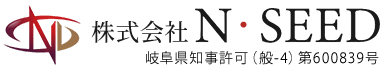 足場工事や鳶工事は岐阜県多治見市の株式会社N・SEED